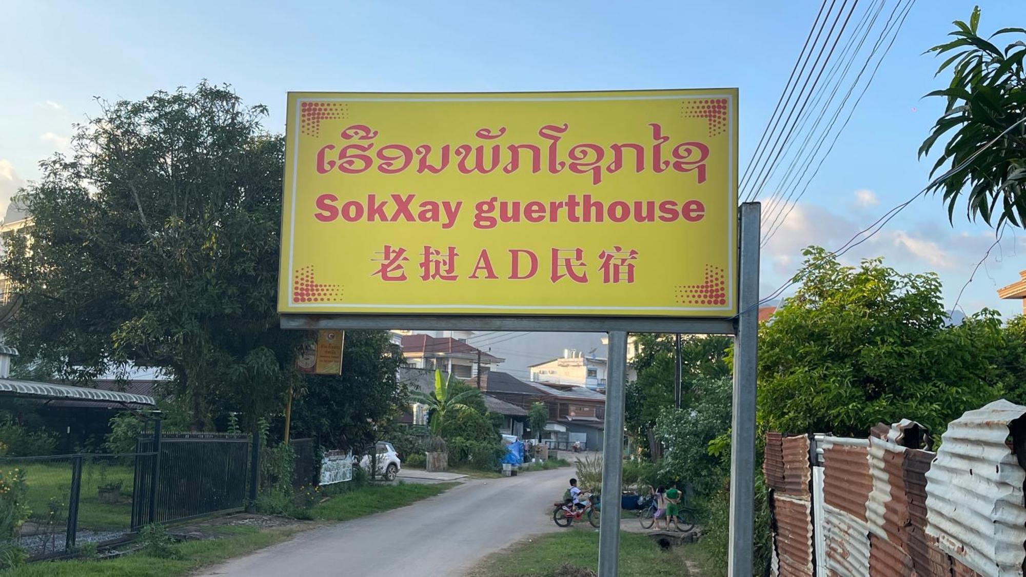 Hotel Sokxay Guerthouse Vang Vieng Exteriér fotografie